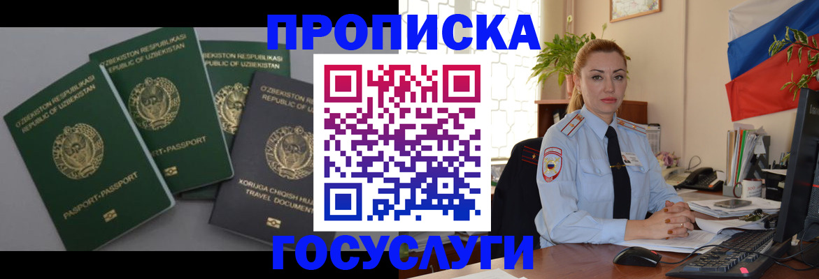 временная регистрация адрес в Подпорожье