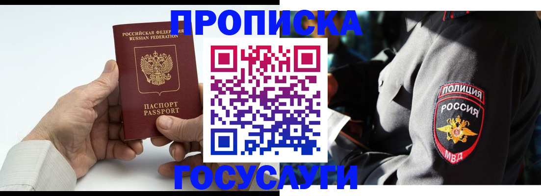 временная регистрация собственник в Подпорожье